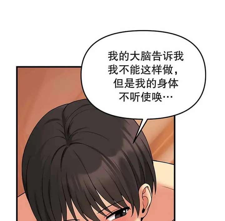 漫画《抖M女仆第二季》第8话第21张图