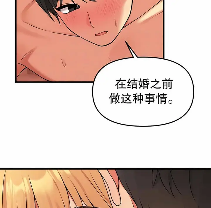 漫画《抖M女仆第二季》第8话第22张图