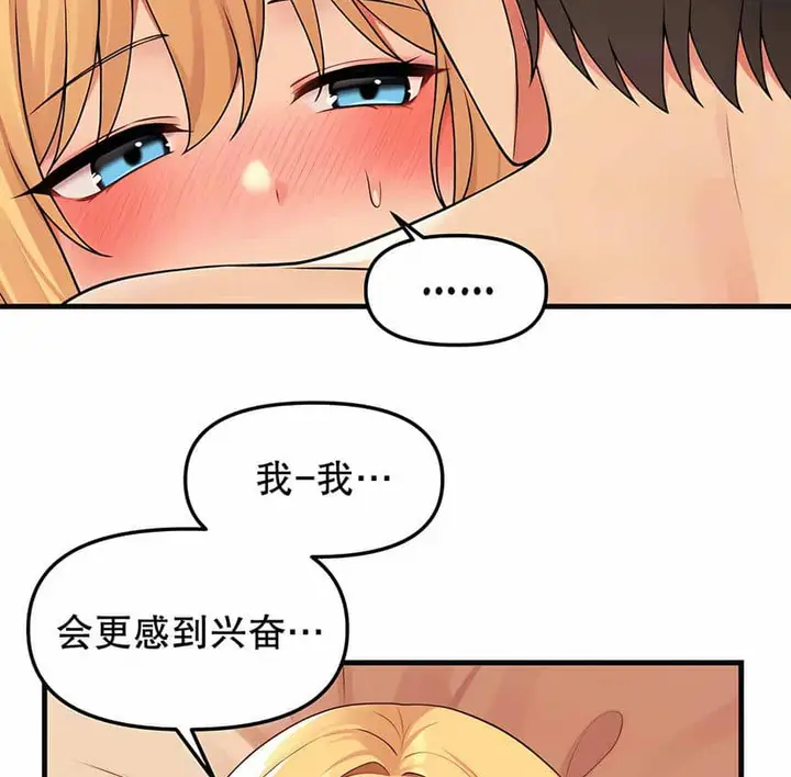 漫画《抖M女仆第二季》第8话第23张图