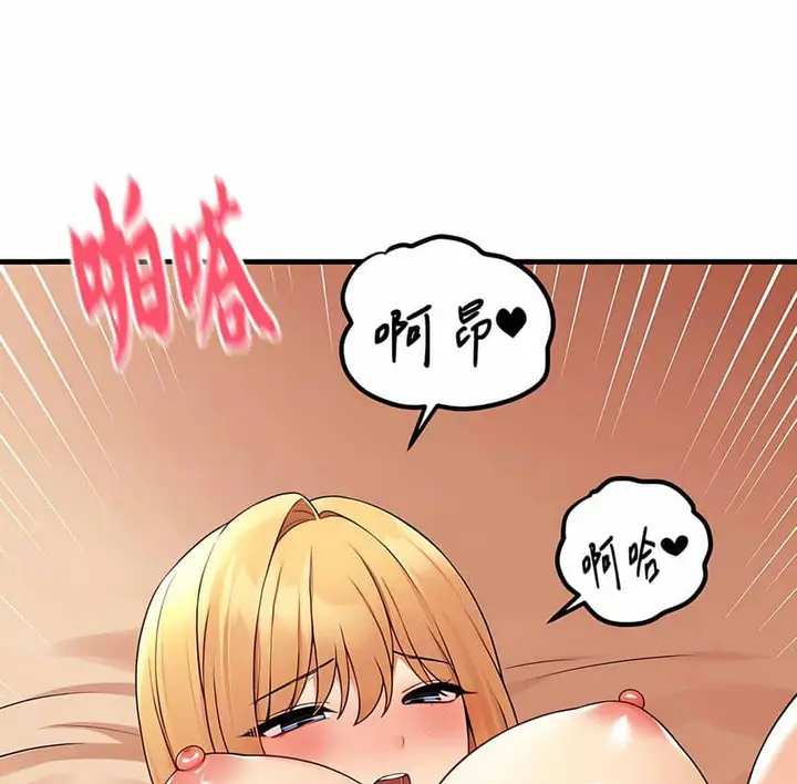 漫画《抖M女仆第二季》第8话第35张图