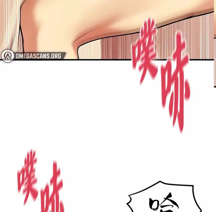 漫画《抖M女仆第二季》第8话第4张图