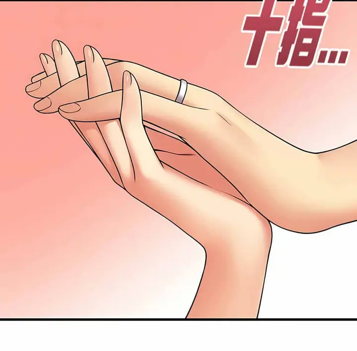 漫画《抖M女仆第二季》第8话第42张图