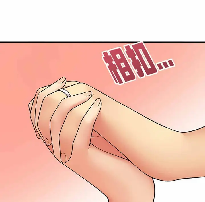 漫画《抖M女仆第二季》第8话第43张图