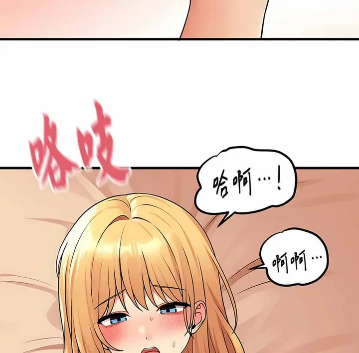 漫画《抖M女仆第二季》第8话第44张图