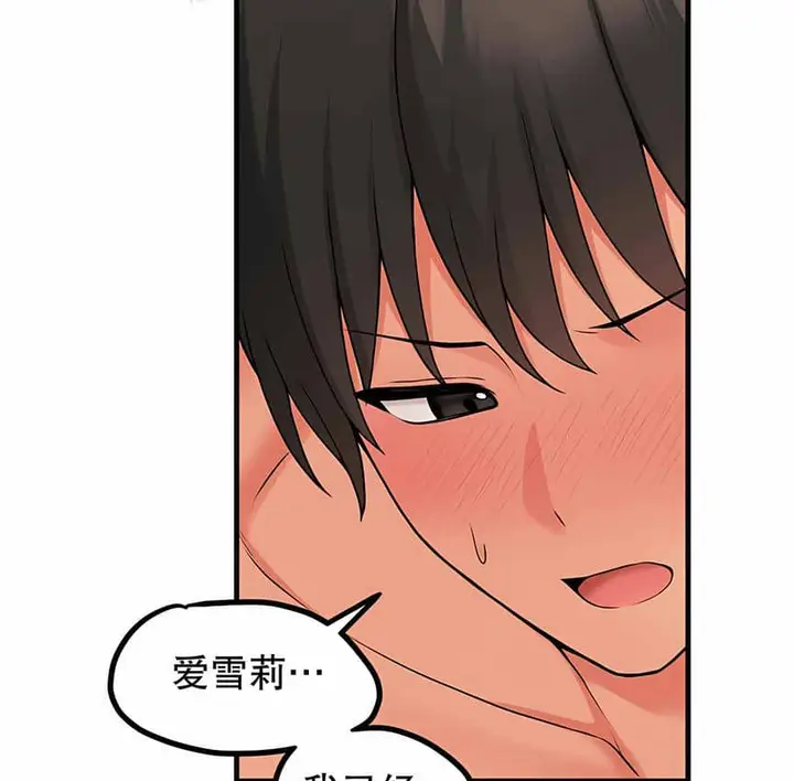 漫画《抖M女仆第二季》第8话第47张图