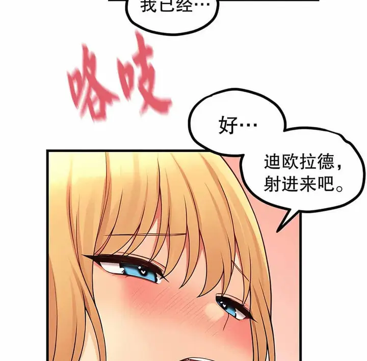 漫画《抖M女仆第二季》第8话第48张图