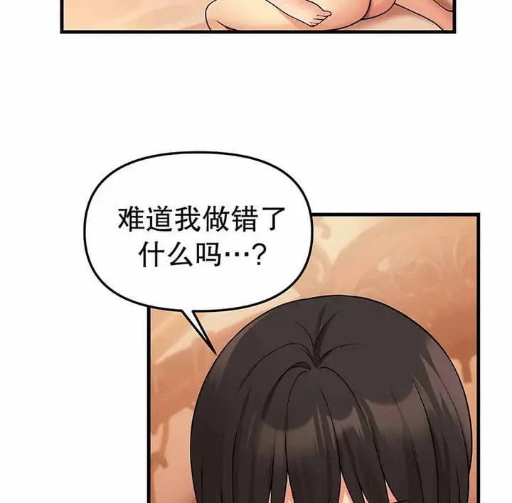 漫画《抖M女仆第二季》第8话第59张图