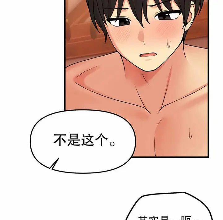 漫画《抖M女仆第二季》第8话第60张图