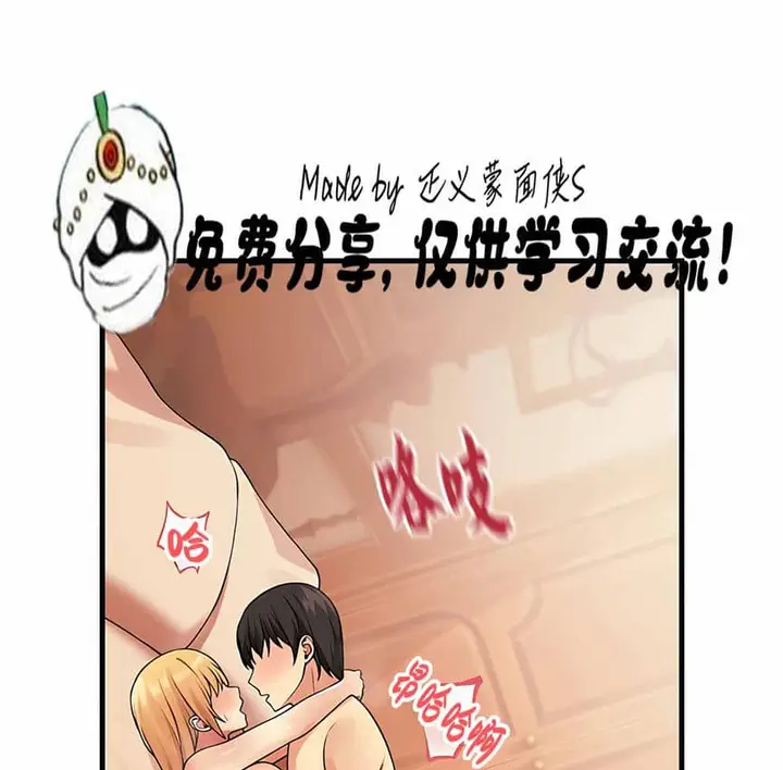 漫画《抖M女仆第二季》第8话第64张图
