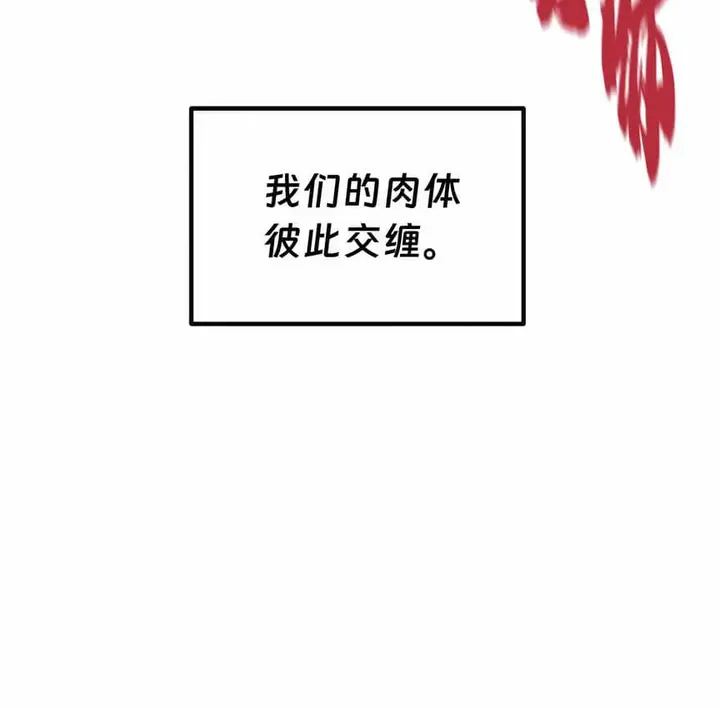 漫画《抖M女仆第二季》第8话第74张图