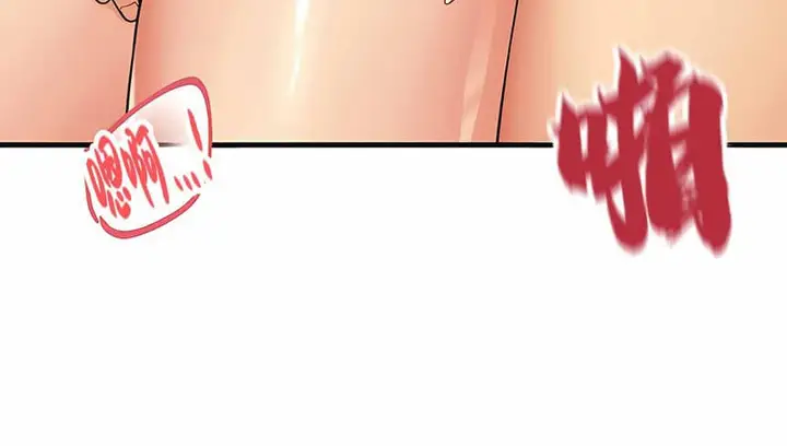 漫画《抖M女仆第二季》第8话第81张图