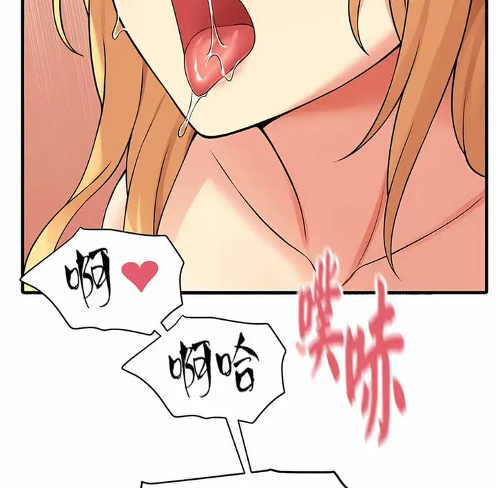 漫画《抖M女仆第二季》第8话第97张图