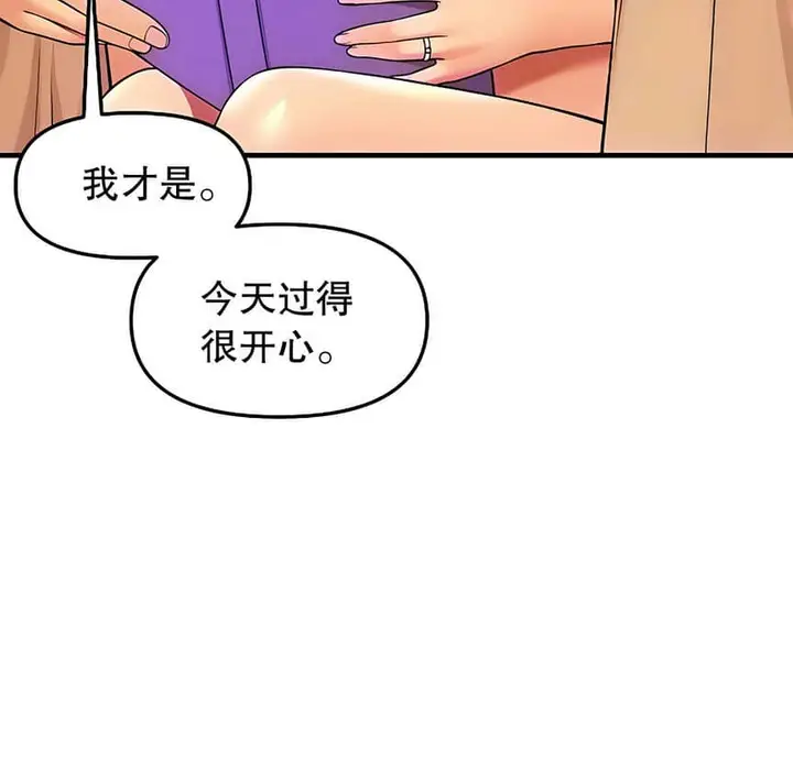 漫画《抖M女仆第二季》第9话第103张图