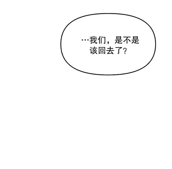漫画《抖M女仆第二季》第9话第104张图
