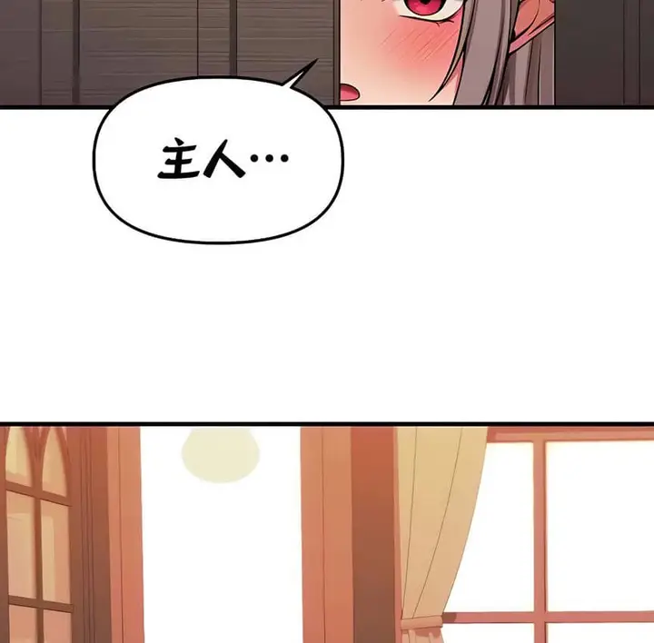 漫画《抖M女仆第二季》第9话第111张图