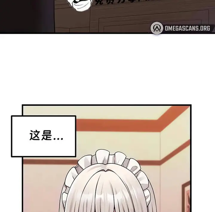 漫画《抖M女仆第二季》第9话第120张图