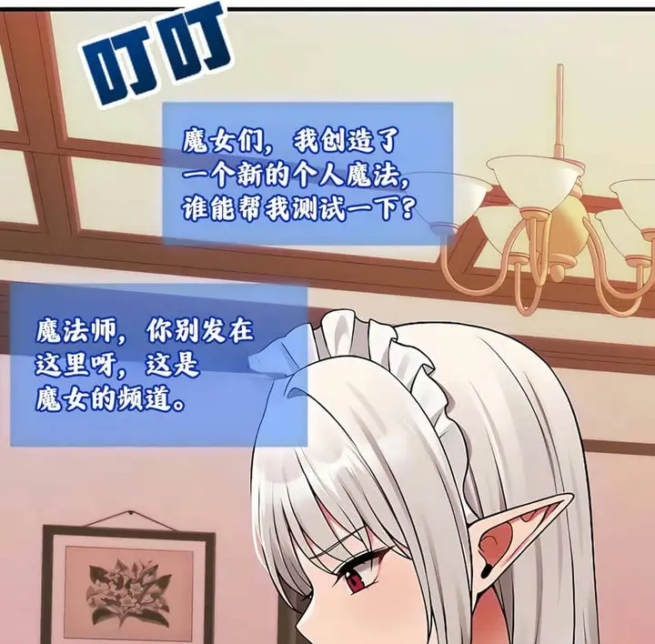 漫画《抖M女仆第二季》第9话第125张图