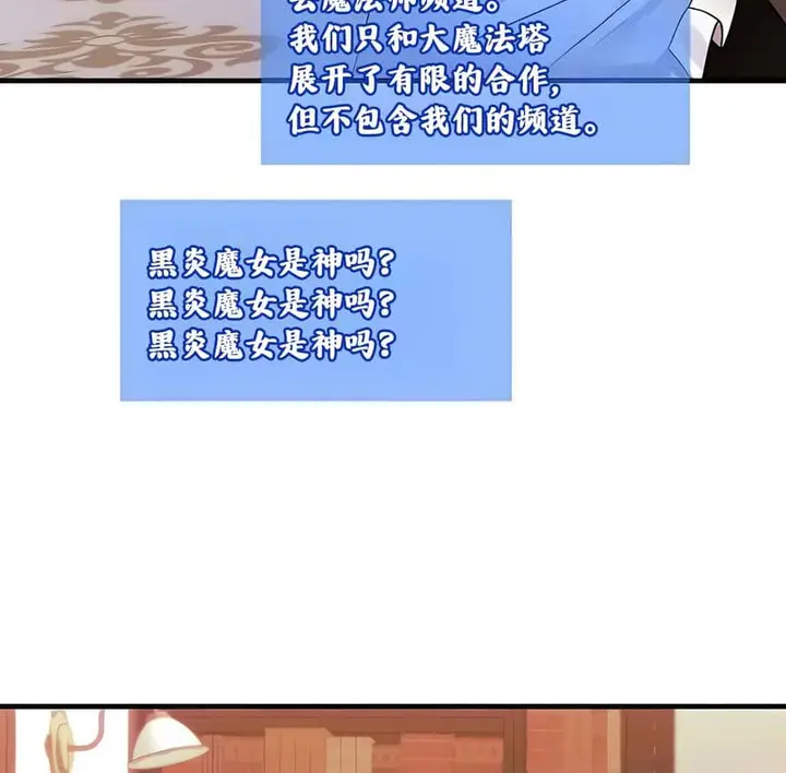 漫画《抖M女仆第二季》第9话第127张图