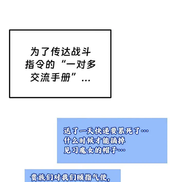 漫画《抖M女仆第二季》第9话第129张图