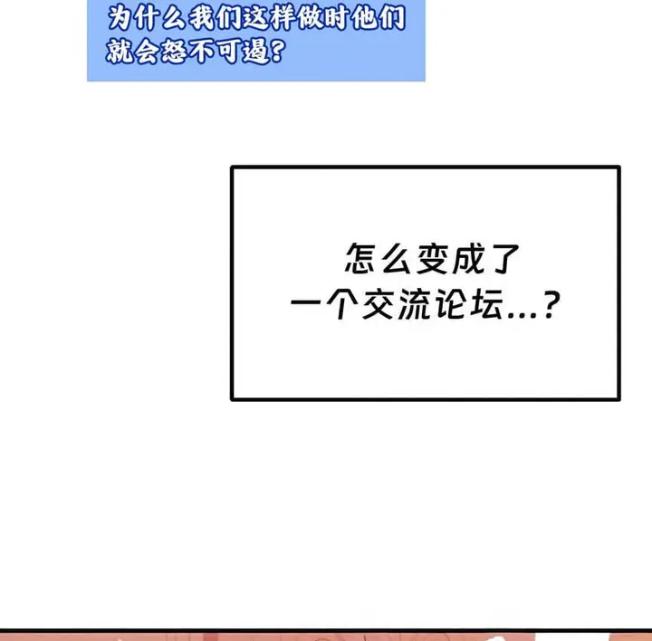 漫画《抖M女仆第二季》第9话第130张图