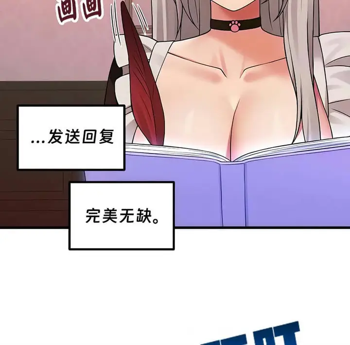 漫画《抖M女仆第二季》第9话第136张图