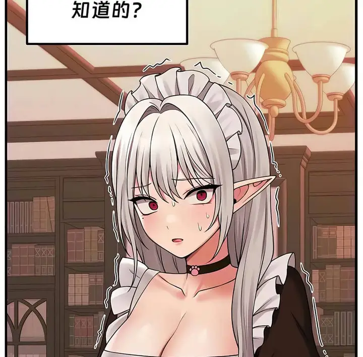 漫画《抖M女仆第二季》第9话第141张图