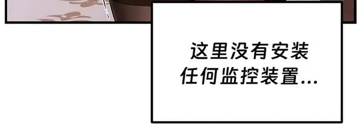 漫画《抖M女仆第二季》第9话第143张图