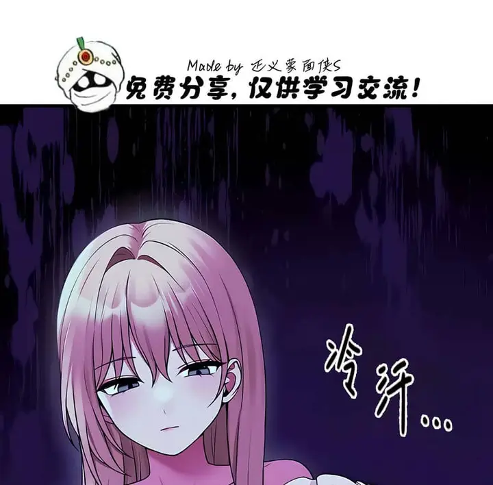 漫画《抖M女仆第二季》第9话第144张图