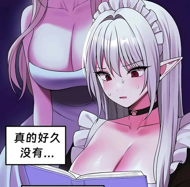 漫画《抖M女仆第二季》第9话第145张图
