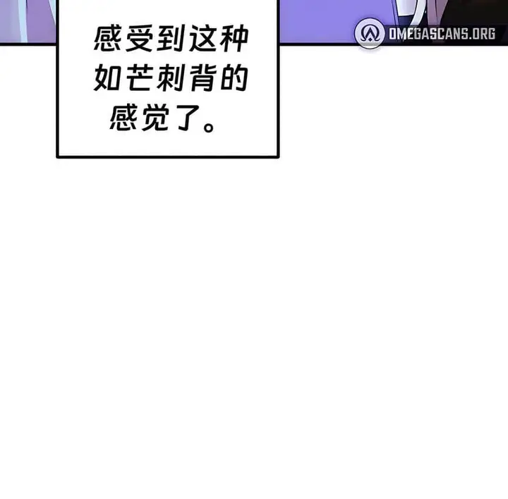 漫画《抖M女仆第二季》第9话第146张图