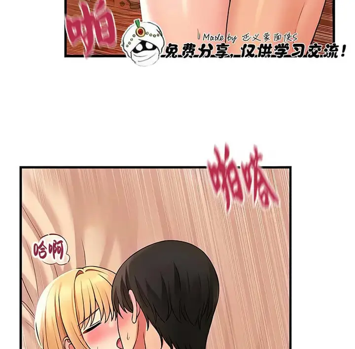 漫画《抖M女仆第二季》第9话第25张图