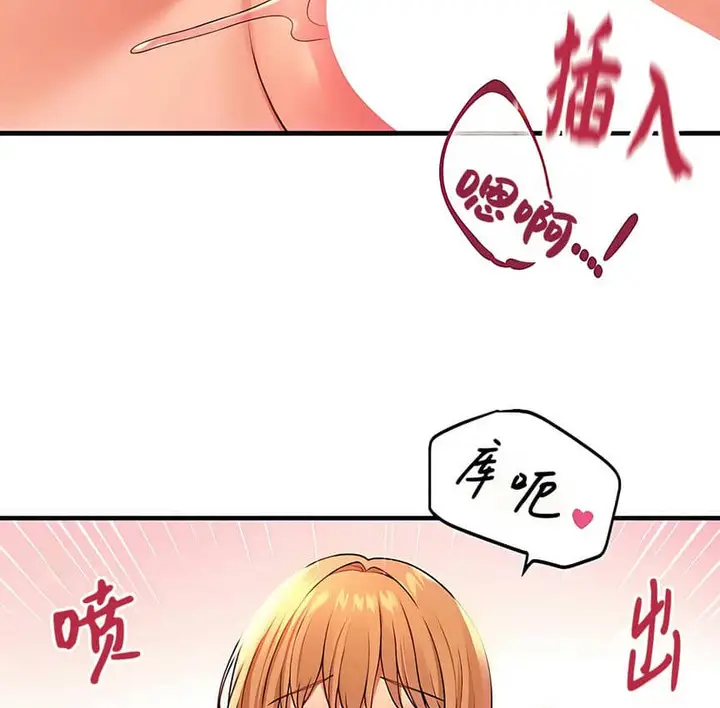 漫画《抖M女仆第二季》第9话第33张图