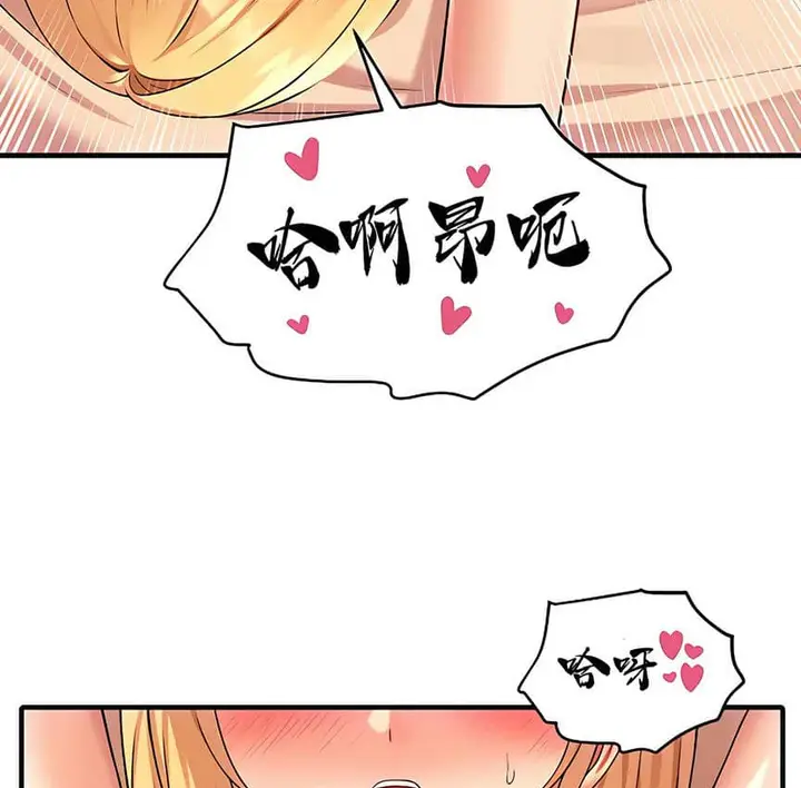 漫画《抖M女仆第二季》第9话第37张图