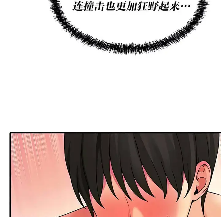 漫画《抖M女仆第二季》第9话第43张图