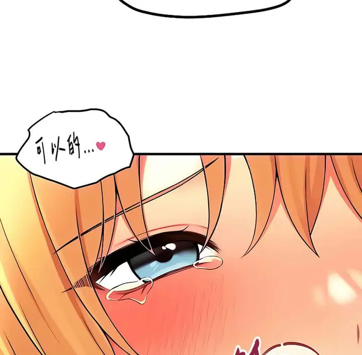 漫画《抖M女仆第二季》第9话第45张图