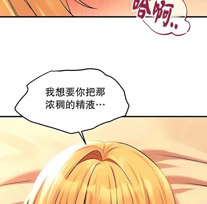 漫画《抖M女仆第二季》第9话第46张图