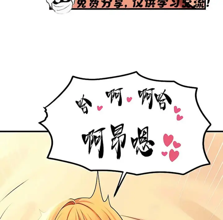 漫画《抖M女仆第二季》第9话第50张图