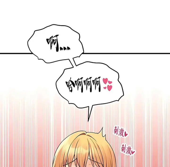 漫画《抖M女仆第二季》第9话第54张图