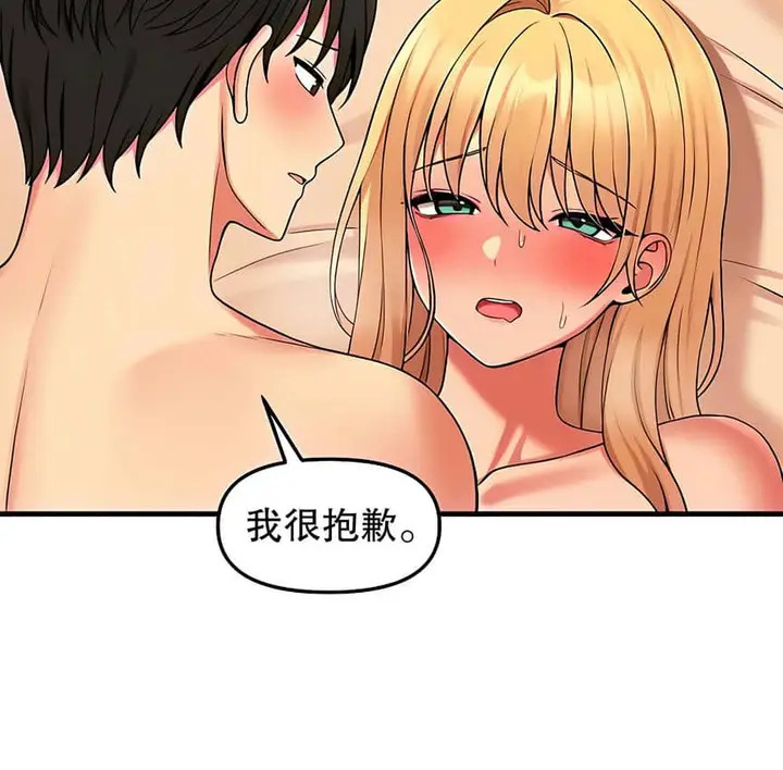 漫画《抖M女仆第二季》第9话第58张图