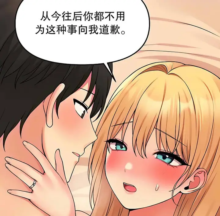 漫画《抖M女仆第二季》第9话第62张图