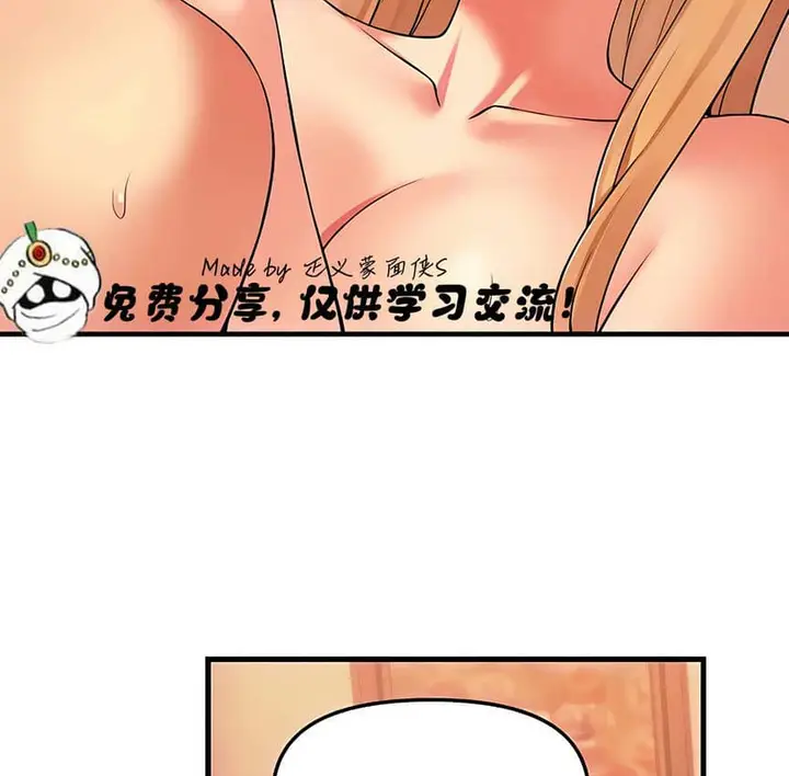 漫画《抖M女仆第二季》第9话第63张图