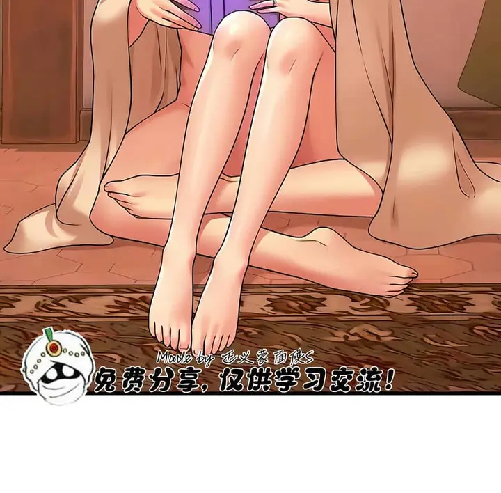 漫画《抖M女仆第二季》第9话第77张图
