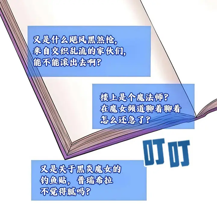 漫画《抖M女仆第二季》第9话第79张图