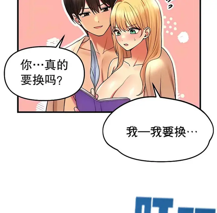 漫画《抖M女仆第二季》第9话第85张图
