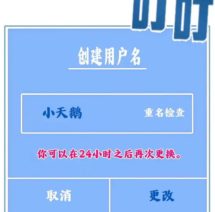 漫画《抖M女仆第二季》第9话第86张图