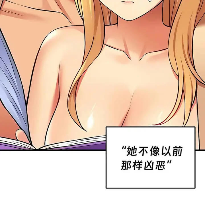 漫画《抖M女仆第二季》第9话第92张图