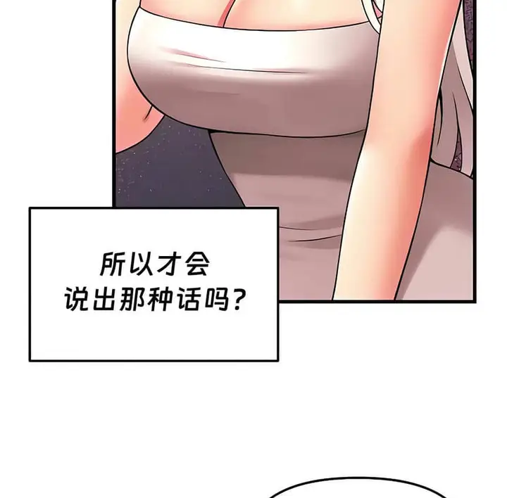 漫画《抖M女仆第二季》第9话第95张图