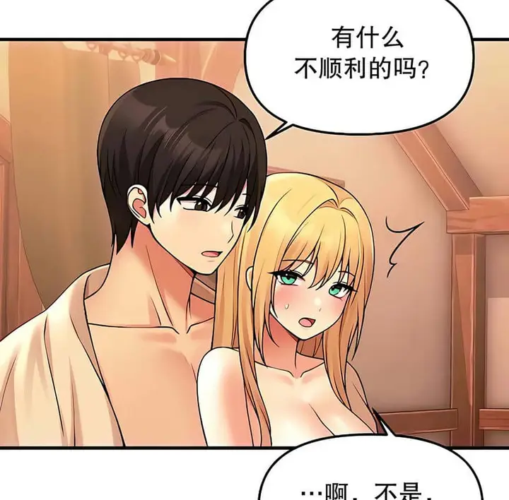 漫画《抖M女仆第二季》第9话第96张图