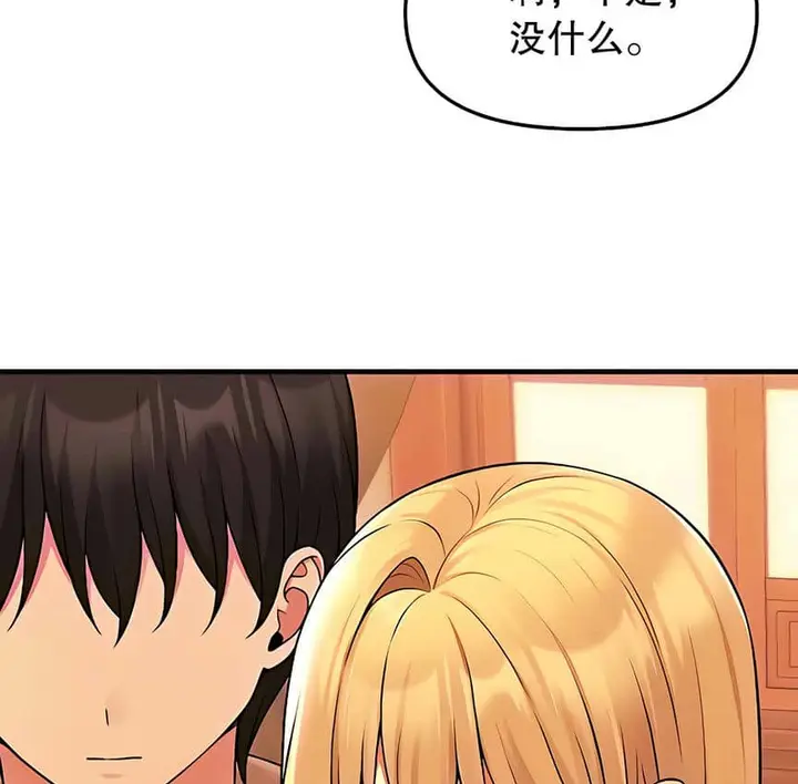 漫画《抖M女仆第二季》第9话第97张图