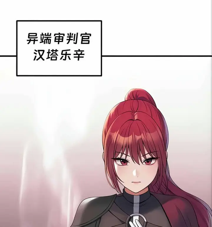 漫画《抖M女仆第二季》第10话第10张图